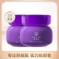 UNIFON 御泥坊 葡萄籽涂抹式睡眠免洗面膜补水保湿提亮抗初老抗氧化