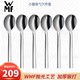 WMF 福腾宝 wmf 不锈钢刀叉餐具套装 小咖啡勺六件套