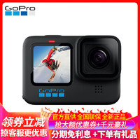 GoPro HERO10 Black运动相机 Vlog数码摄像机 水下潜水户外 骑行滑雪 视频直播 摄像相机