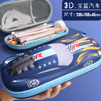 Kabaxiong 咔巴熊 3D儿童文具盒