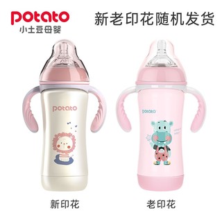 potato 小土豆 婴儿保温奶瓶 240ml