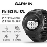 GARMIN 佳明 Garmin佳明Instinct Tactical本能战术户外运动GPS军迷智能手表男