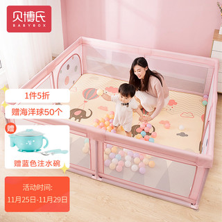 BABY BOX 贝博氏 游戏围栏AF01C1儿童婴儿家室内爬行垫护栏宝宝学步安全防护栏床上地上两用星球粉色150cm*180cm礼品
