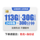 中国电信 通用大王卡校园卡不限流量 每月包含143G流量+300分+爆款