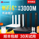 HUAWEI 华为 wifi6路由器AX3Pro双千兆端口3000M mesh