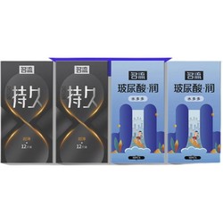 名流 玻尿酸润滑持久避孕套 44只（持久装24只+水多多20只）