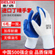 DELIXI 德力西 劳保手套耐磨工地丁腈手套橡胶乳胶防油水防护手套加厚带胶