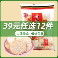 小王子 [39任选12件/69任选22件]小王子香雪饼 好吃的膨化米饼 84g/袋