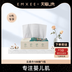EMXEE 嫚熙 婴儿专用云柔巾108抽1包