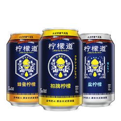 可口可乐柠檬道气泡酒混合口味低度酒330ml*3