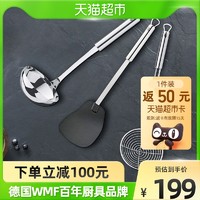 WMF 福腾宝 德国WMF进口锅铲套装硅胶勺子全套铲勺不锈钢菜铲3件套做饭厨具