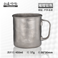 TITO TITANIUM 钛途 TiTo 纯钛水杯