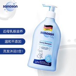 sanosan 哈罗闪 婴儿洗发沐浴露二合一 400ml