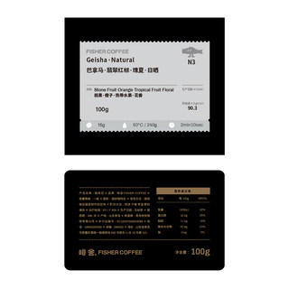 FISHER COFFEE 啡舍 巴拿马 翡翠红标 瑰夏 日晒 轻度烘焙 咖啡豆 100g