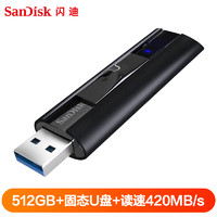 SanDisk 闪迪 512GB U盘CZ880至尊超高速USB3.1伸缩优盘 读420MB/s写380MB/s 黑色