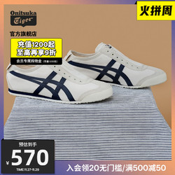 Onitsuka Tiger 鬼塚虎 [经典]Onitsuka Tiger鬼塚虎MEXICO66 SLIP ON帆布懒人鞋1183A360