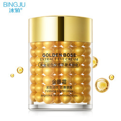 冰菊（BingJu）黄金玻色因植萃奢养眼霜60g