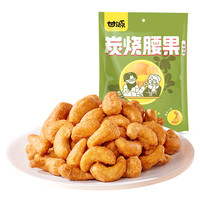KAM YUEN 甘源 炭烧腰果 炭烧味 100g