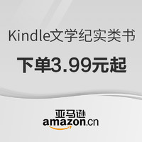 促销活动：纪实类好书 - Kindle商店 - 亚马逊