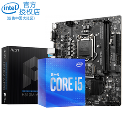 MSI 微星 H510M-BOMBER 主板+Intel i5-10400F CPU处理器盒装 板U套装