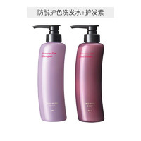 黑卡会员：POLA 宝丽 新版防脱护色洗护组合 370ml*2