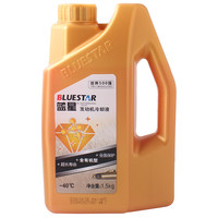 BLUE STAR 蓝星 汽车防冻液 -40℃ 1.5kg