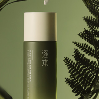 ZHUBEN 逐本 空山植萃舒缓按摩身体油 100ml