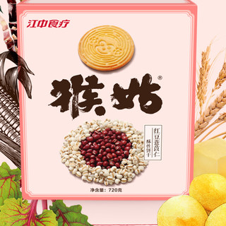 江中 猴姑 红豆薏苡仁 酥性饼干 720g