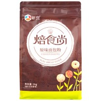 新良 焙食尚 面包粉 原味 1kg