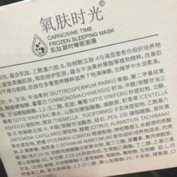 YANG'FU 氧肤时光 肌肽凝时睡眠面膜 120ml