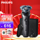 PHILIPS 飞利浦 电动剃须刀  礼盒生日礼物款 S6875/68