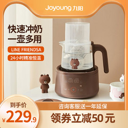 Joyoung 九阳 婴儿恒温调奶器热水壶智能母婴温奶暖奶器多功能消毒保温热奶