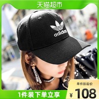 adidas 阿迪达斯 三叶草帽子男女棒球帽新款休闲运动潮流正品adidas鸭舌帽