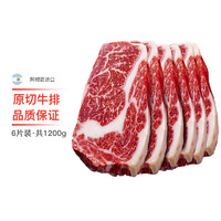 NIUMISHU 牛秘书 进口安格斯肉眼6片 1200g