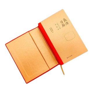良渚文化 2022年 图书日历 礼盒装