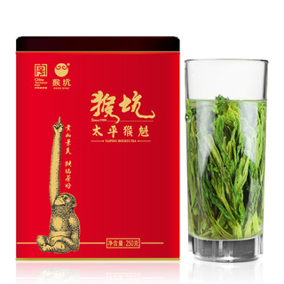 2021新茶猴坑太平猴魁手工捏尖原产地茶叶250g罐装春茶礼品绿茶叶