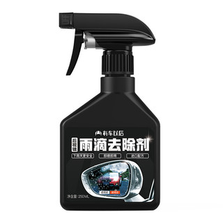 ZhuanShu 砖叔 雨滴去除剂 250ml