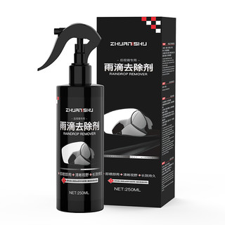 ZhuanShu 砖叔 雨滴去除剂 250ml