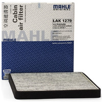 MAHLE 马勒 LAK1279 双效空调滤清器