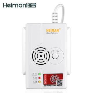 HEIMAN 海曼 家用可燃气体报警器室内3C消防认证