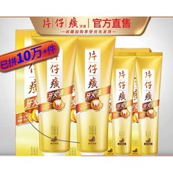 PZH 片仔癀 牙膏清火护龈 35g*2