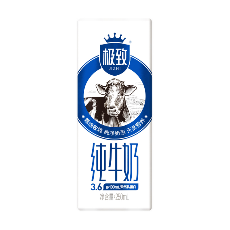 极致高品质全脂纯牛奶250ml*16礼盒装 每100ml含3.6g乳蛋白