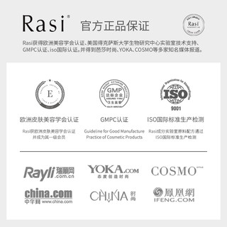 Rasi17%炉甘石小粉水水杨酸改善痘痘淡化痘印精华液