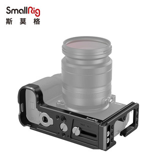 斯莫格 SmallRig 3086  单反相机配件摄影摄像Fujifilm 富士X-S10 1/4螺纹孔腕带接口阿卡快装板L板