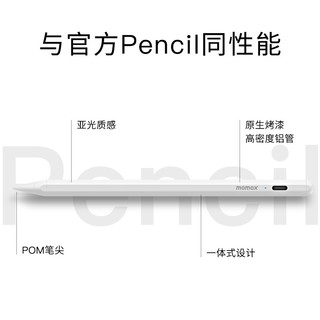 MOMAX摩米士applepencil电容笔小黄鸭ipad触控笔平替触屏笔适用苹果一代pro二2代平板air手写笔ipadpencil