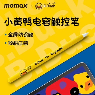 MOMAX摩米士applepencil电容笔小黄鸭ipad触控笔平替触屏笔适用苹果一代pro二2代平板air手写笔ipadpencil