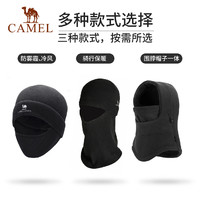 骆驼 CAMEL 加绒保暖头套秋冬男女户外滑雪全护脸帽骑行防风包头面罩围脖 A9W320104，黑色 带可折叠口罩【防雾霾、冷风】