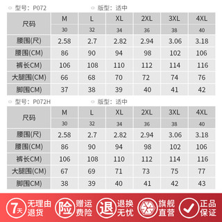 赛羽 摩托车防风裤防摔机车骑行裤男保暖装备挡风速脱裤秋冬P072H  XL P072 黑色【速脱裤※两侧拉链】