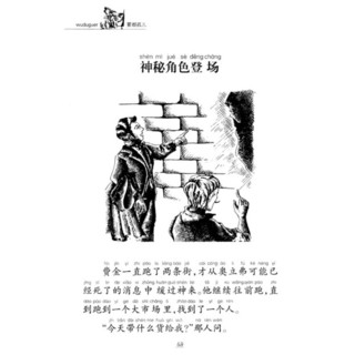 《名著早早读·雾都孤儿》（彩色插图注音版）