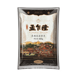 孟乍隆 泰国茉莉香米 500g